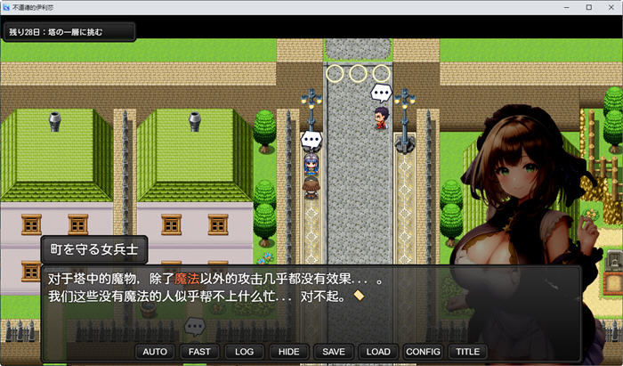 图片[5]-魔导士艾丽西亚 汉化作弊版 PC+安卓 RPG游戏 1.2G-萌盟