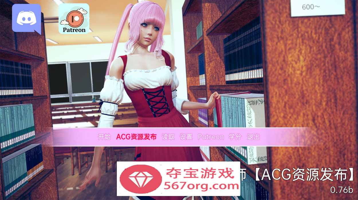 【欧美SLG汉化动态】调教大师 V0.76b 汉化版[新增女主模式]【1.2G更新】-萌盟