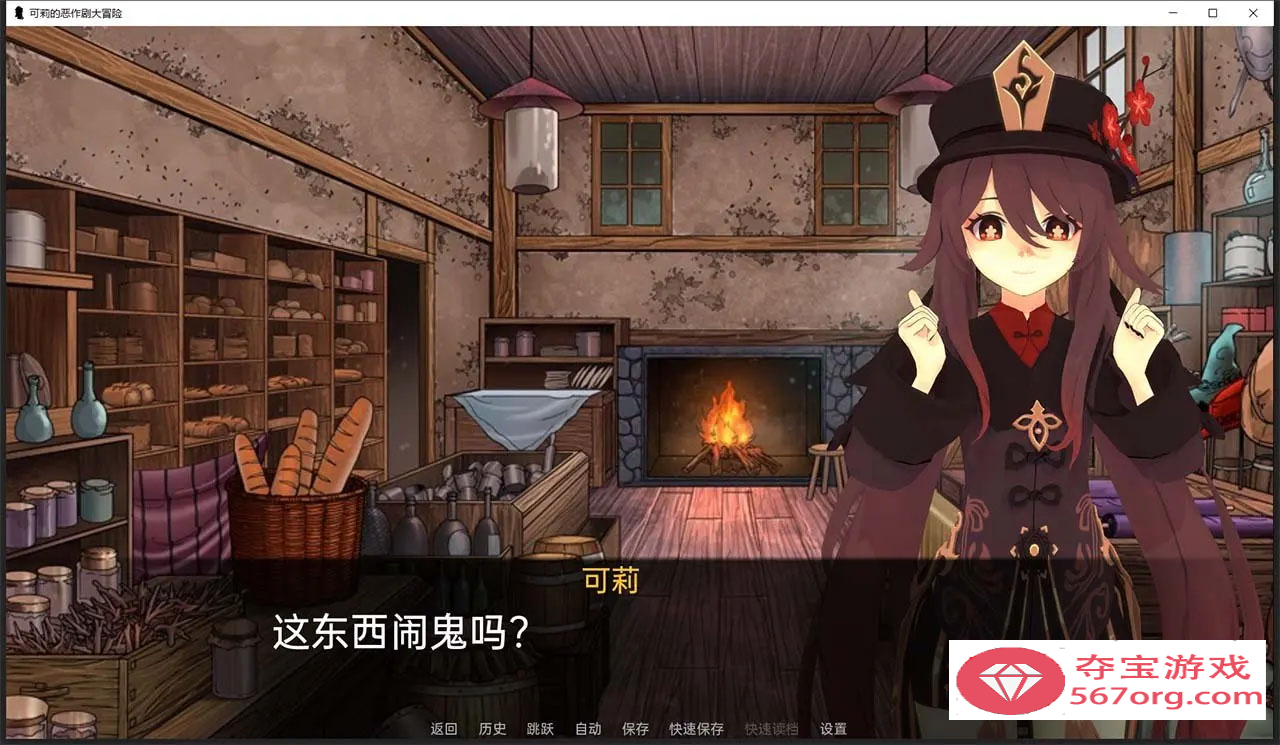 图片[2]-【欧美SLG汉化】原神可莉的恶作剧 V1.15 汉化版【PC+安卓640M更新】-萌盟