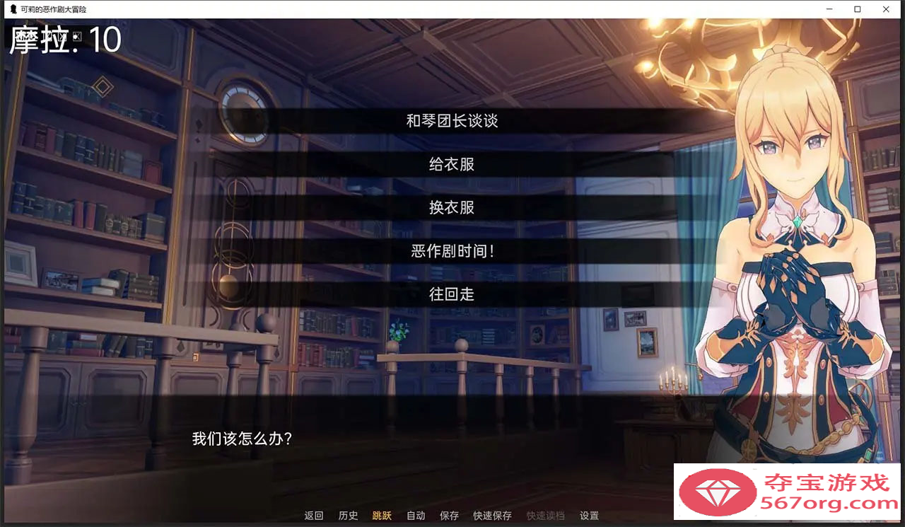 图片[6]-【欧美SLG汉化】原神可莉的恶作剧 V1.15 汉化版【PC+安卓640M更新】-萌盟