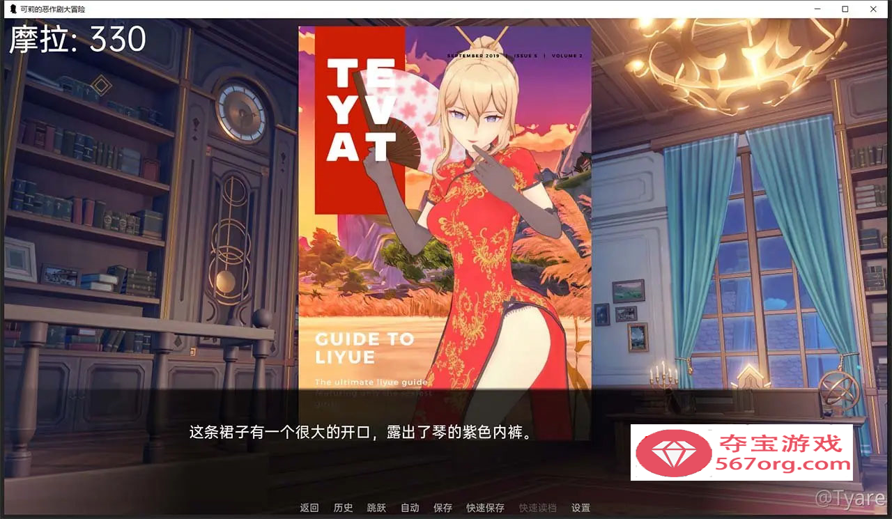 图片[7]-【欧美SLG汉化】原神可莉的恶作剧 V1.15 汉化版【PC+安卓640M更新】-萌盟