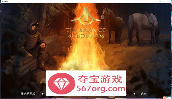 【经营SLG中文动态】奴隶之书-The Book of Bondmaids v1.3.9 官方中文版+DLC【更新PC+安卓4.5G】-萌盟