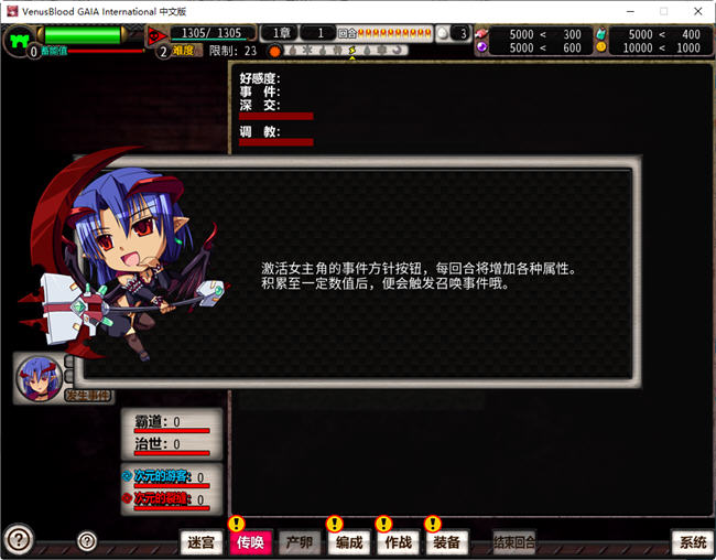 图片[5]-VenusBlood GAIA ver1.05 官方中文步兵版 战略SLG&神作 4.4G-萌盟