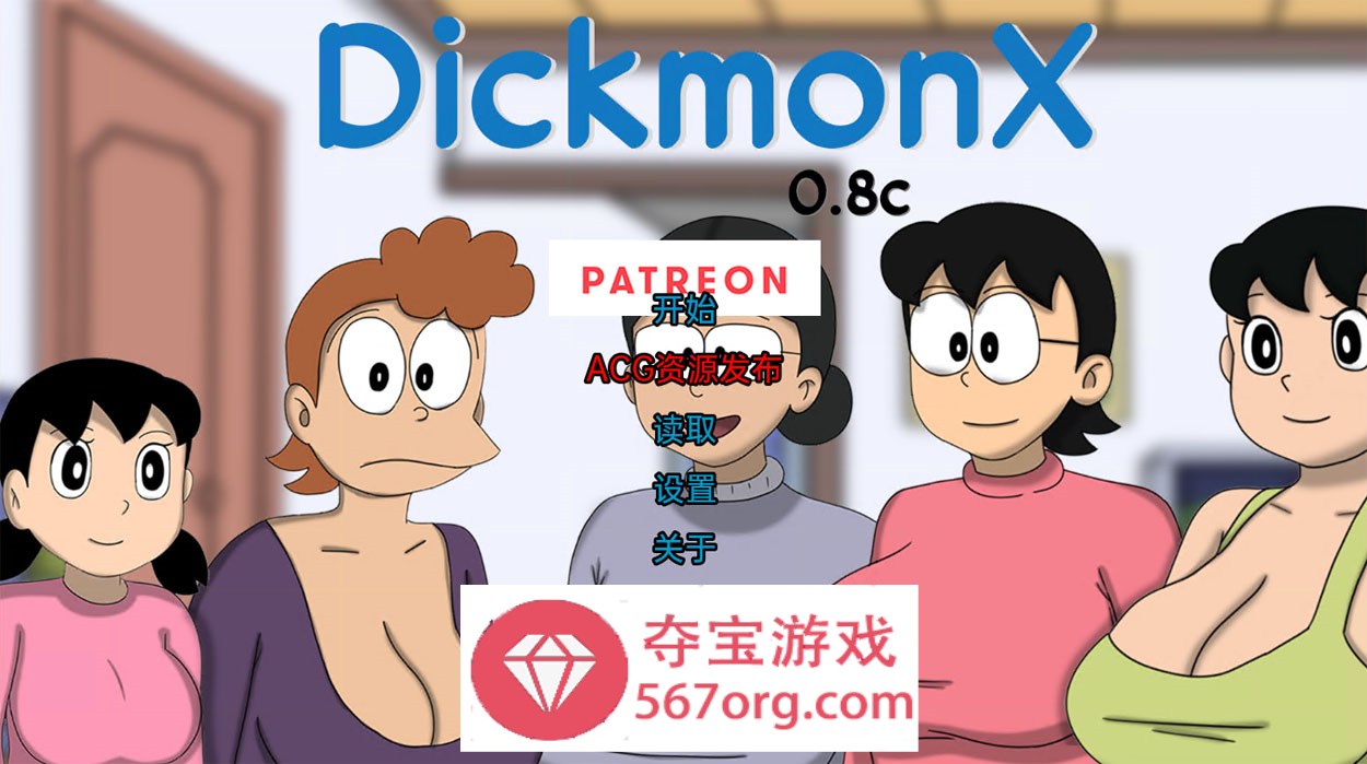 【日式SLG中文2D】哆啦A梦世界 Doraemon X 0.8c 汉化版【PC+安卓400M】-萌盟