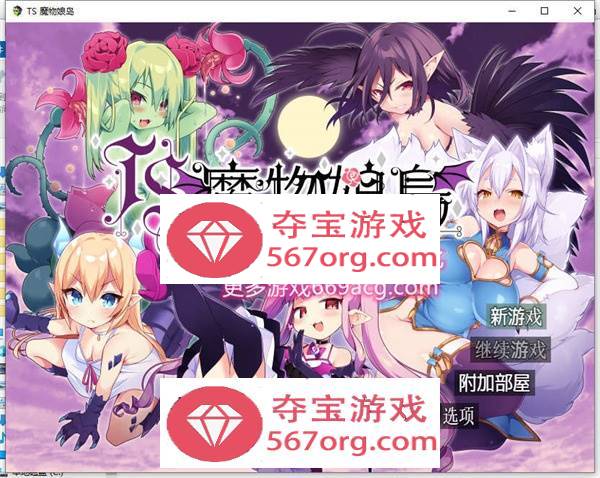 【RPG汉化魔物娘】[茶畑に生えた筍]TS魔物娘島云翻汉化+原版【新作PC+安卓1.5G】-萌盟