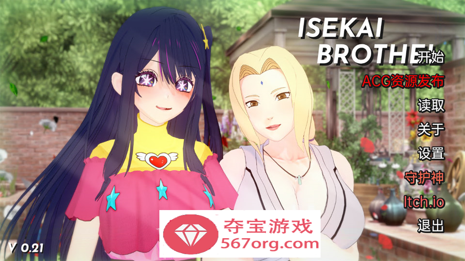 【日系SLG汉化动态】伊势海妓院 Isekai Brothel V0.21 汉化版【PC+安卓2.1G】-萌盟