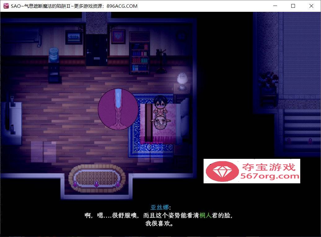 图片[4]-【中文RPG究极NTR动态】刀剑SAO~气息遮断魔法陷阱 Ⅱ 官方中文步兵版【新作680M】-萌盟