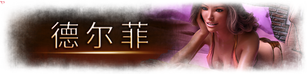 图片[3]-【欧美SLG中文动态CG】魅魔召唤-豪华版 Ver1.1 官方中文版+全DLC【PC+安卓2.2G新作】-萌盟