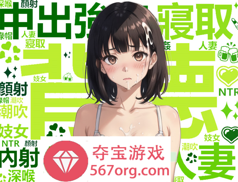 【国产RPG中文】犯错后需要肉偿是常识~道歉露奶子 官方中文版【590M新作】-萌盟