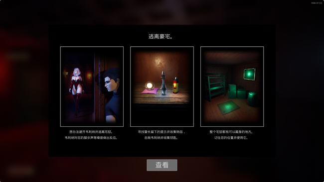 图片[3]-吸血鬼宅邸 (Vampire Mansion) ver1.2 官方中文版 解谜冒险游戏 3.7G-萌盟