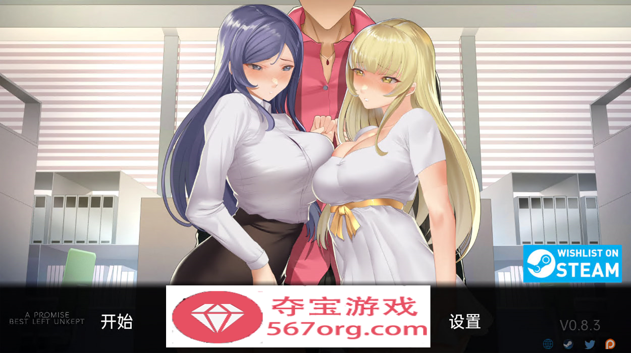 【日系NTR拔作汉化】一个不要忘记的承诺 V1.0.0 汉化版【PC+安卓4G完结】-萌盟