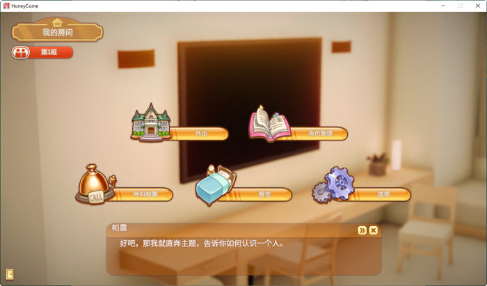 图片[3]-Honey Come ver1.04 官方中文版 ILLGAMES&3D互动游戏 14G-萌盟