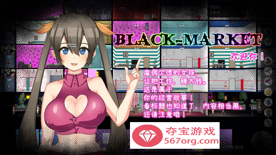 图片[4]-【模拟经营SLG中文动态】暗黑旅店 Black Market Ver1.23 官方中文版【1.3G】-萌盟