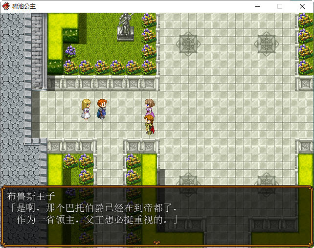 图片[2]-碧池王妃 ver1.01 汉化作弊版 PC+安卓 RPG游戏 900M-萌盟