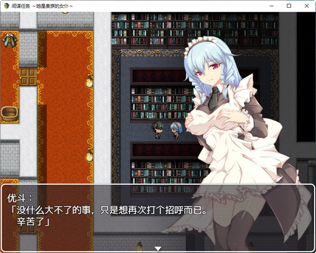 图片[3]-卧底任务她是贵族的女仆 AI汉化汉化版 RPG游戏+全CV&NTR 2.4G-萌盟