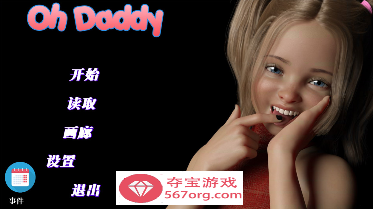 【欧美SLG中文动态】哦~爸爸！Oh~Daddy！V0.10 汉化版【PC+安卓570M】-萌盟