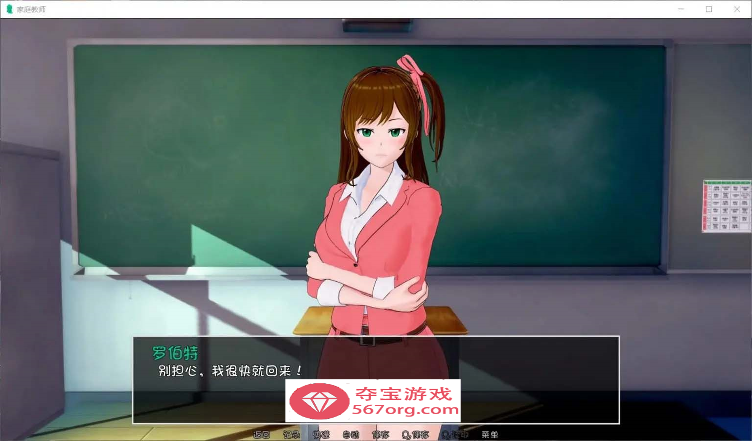 图片[6]-【欧美SLG汉化动态】HS Tutor 家庭教师 V0.15.0 汉化版【PC+安卓3.3G】-萌盟