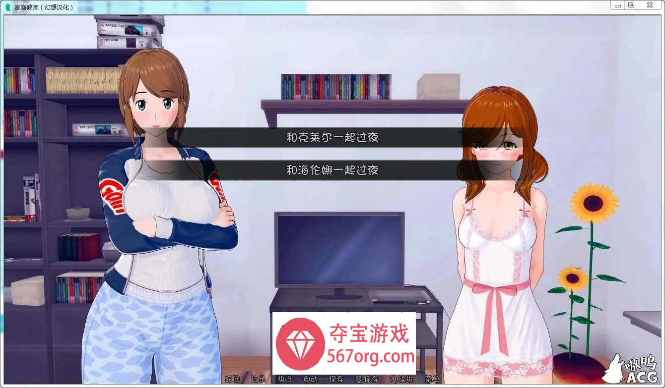 图片[9]-【欧美SLG汉化动态】HS Tutor 家庭教师 V0.15.0 汉化版【PC+安卓3.3G】-萌盟