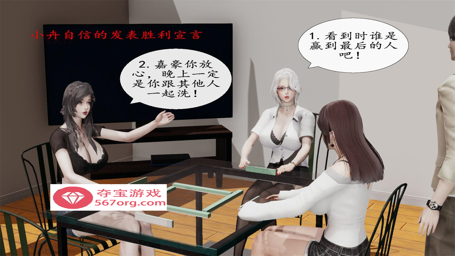 图片[2]-【3D全彩无修】教师妈妈很淫荡之奸淫美母01-17(完)+脱衣麻将 01-02(完)【213M】-萌盟