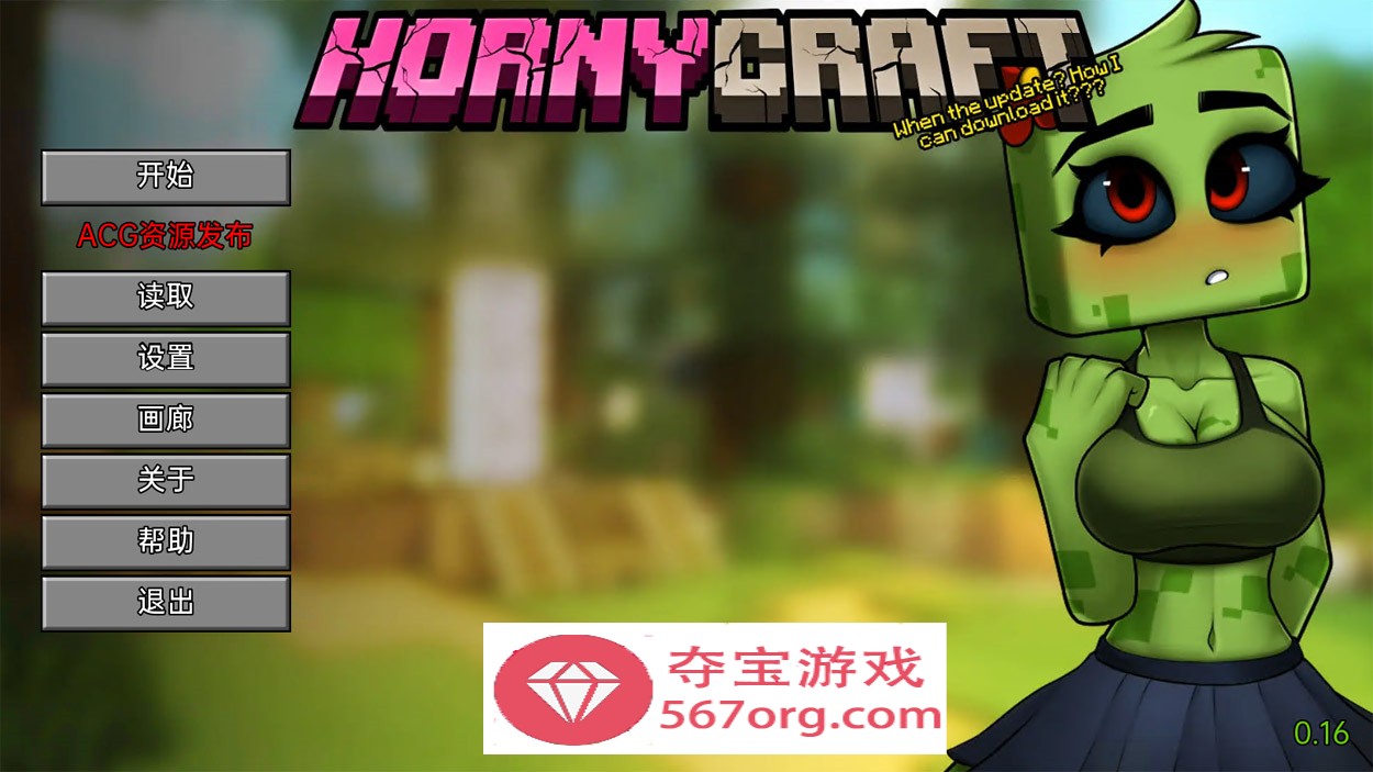 【像素SLG中文2D】我的世界涩涩版 Hornycraft v0.16 汉化版 【PC+安卓4G】-萌盟