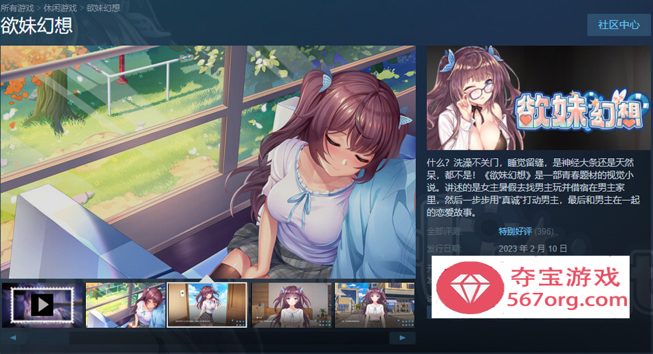 图片[2]-【日系ADV/中文】欲妹幻想 Girl Fantasy Steam官方中文版【1G/新作】-萌盟