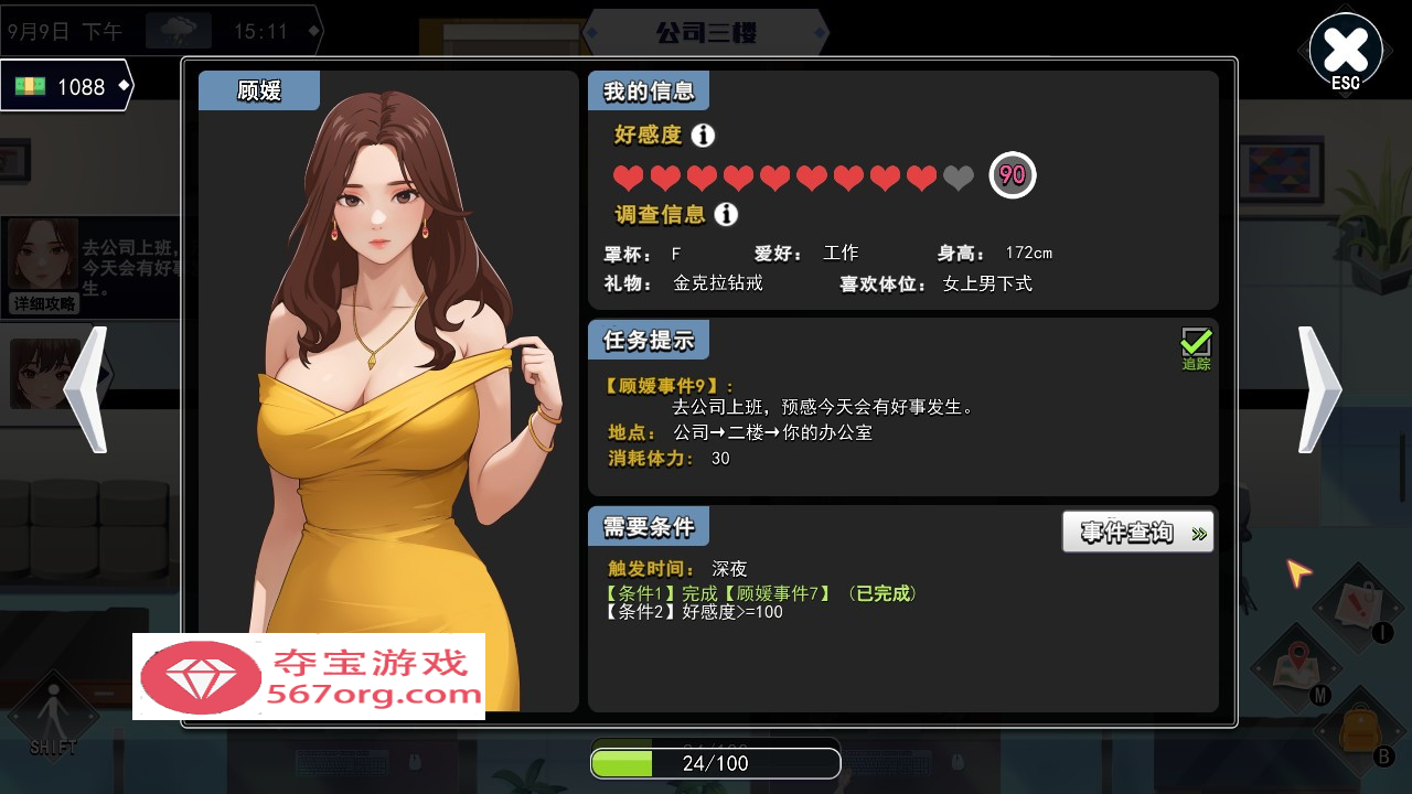 图片[6]-【互动SLG中文全动态】职场幻想 Workspace Fantasy-V1.0.05 STEAM官方中文步兵版【新作3G】-萌盟