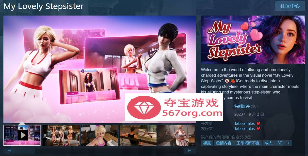 图片[2]-【欧美SLG中文动态CG】我可爱的继妹 My Lovely Stepsister 官方中文步兵版+全DLC【1.7G新作】-萌盟