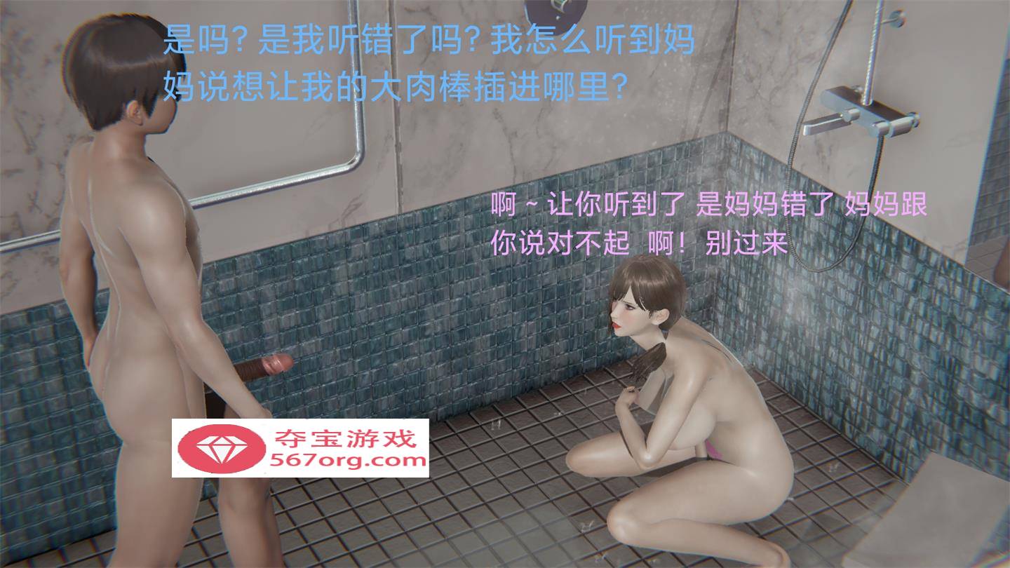 图片[2]-【3D全彩无修】王大雕的幻想-NTR调教 (完催眠母子纯爱)【280M】-萌盟