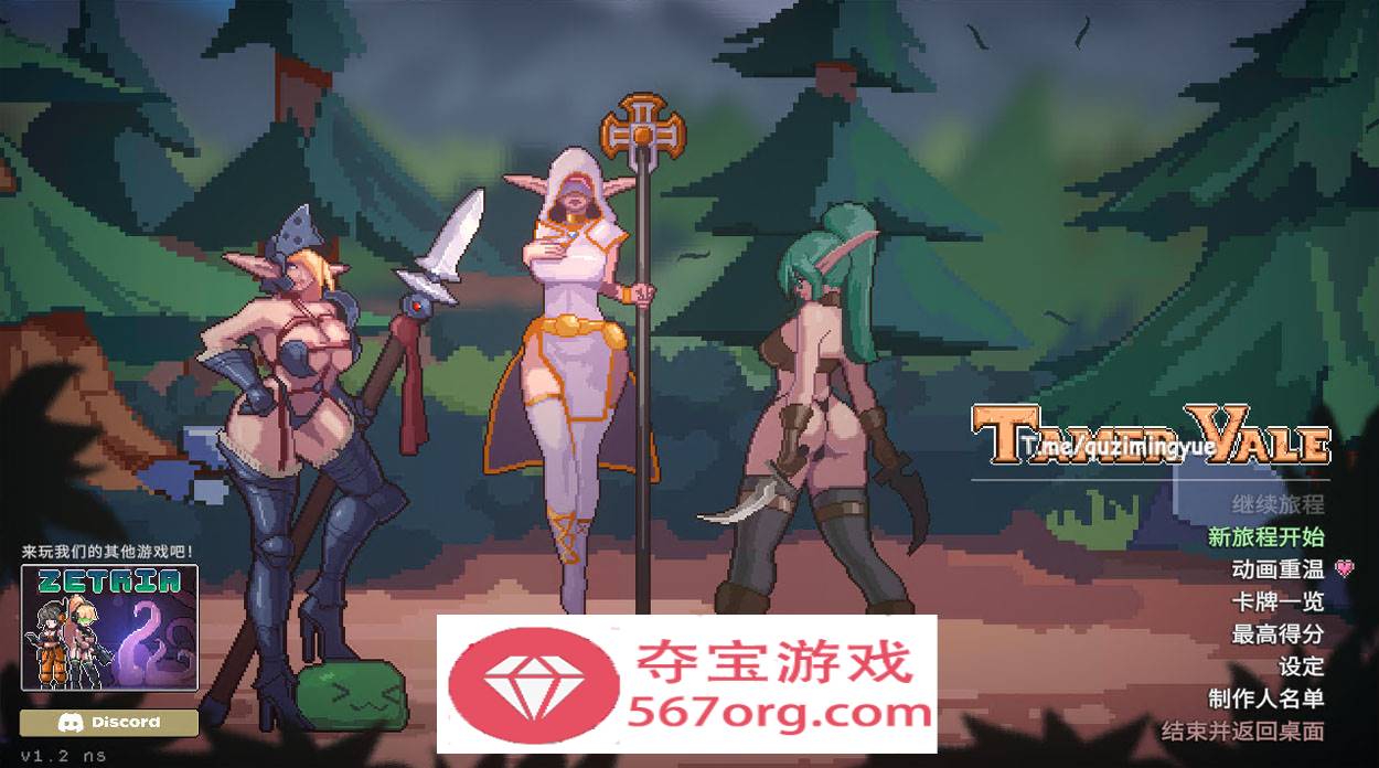 【互动SLG中文像素动态】驯服谷 Tamer Vale STEAM官方中文步兵版+全DLC【720M新作】-萌盟