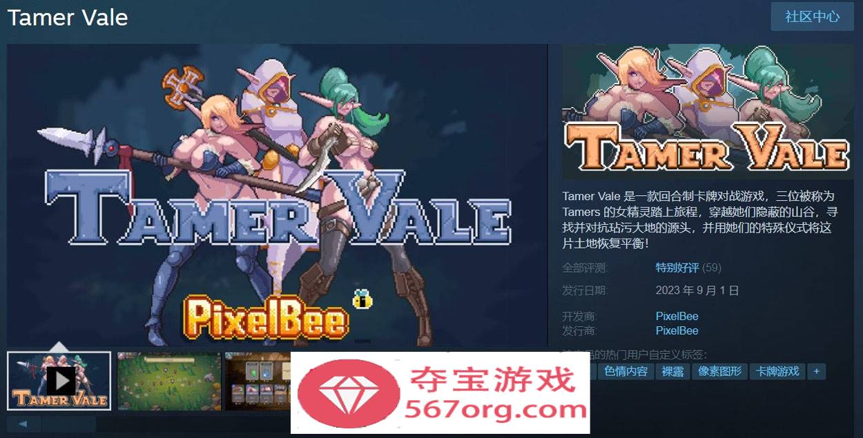 图片[2]-【互动SLG中文像素动态】驯服谷 Tamer Vale STEAM官方中文步兵版+全DLC【720M新作】-萌盟