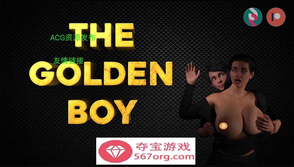 【欧美SLG中文动态】金色小子重制版 The Golden Boy V0.4.0 汉化版【PC+安卓3.7G】-萌盟