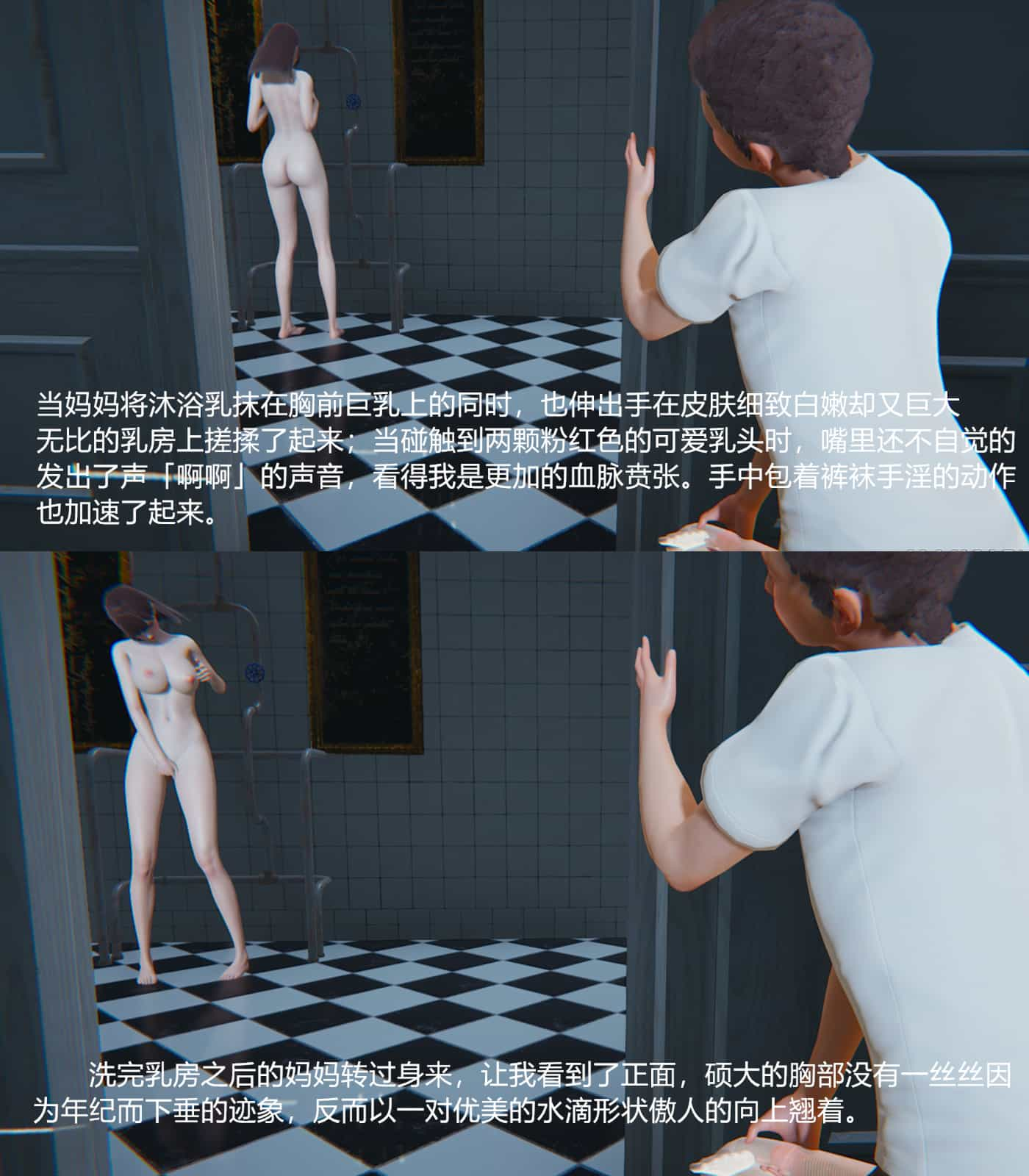 图片[2]-【3D全彩无修】妈妈的丝袜+姐姐的裤袜01-10+番外X2+小说 (完后宫母女双飞)【264M】-萌盟