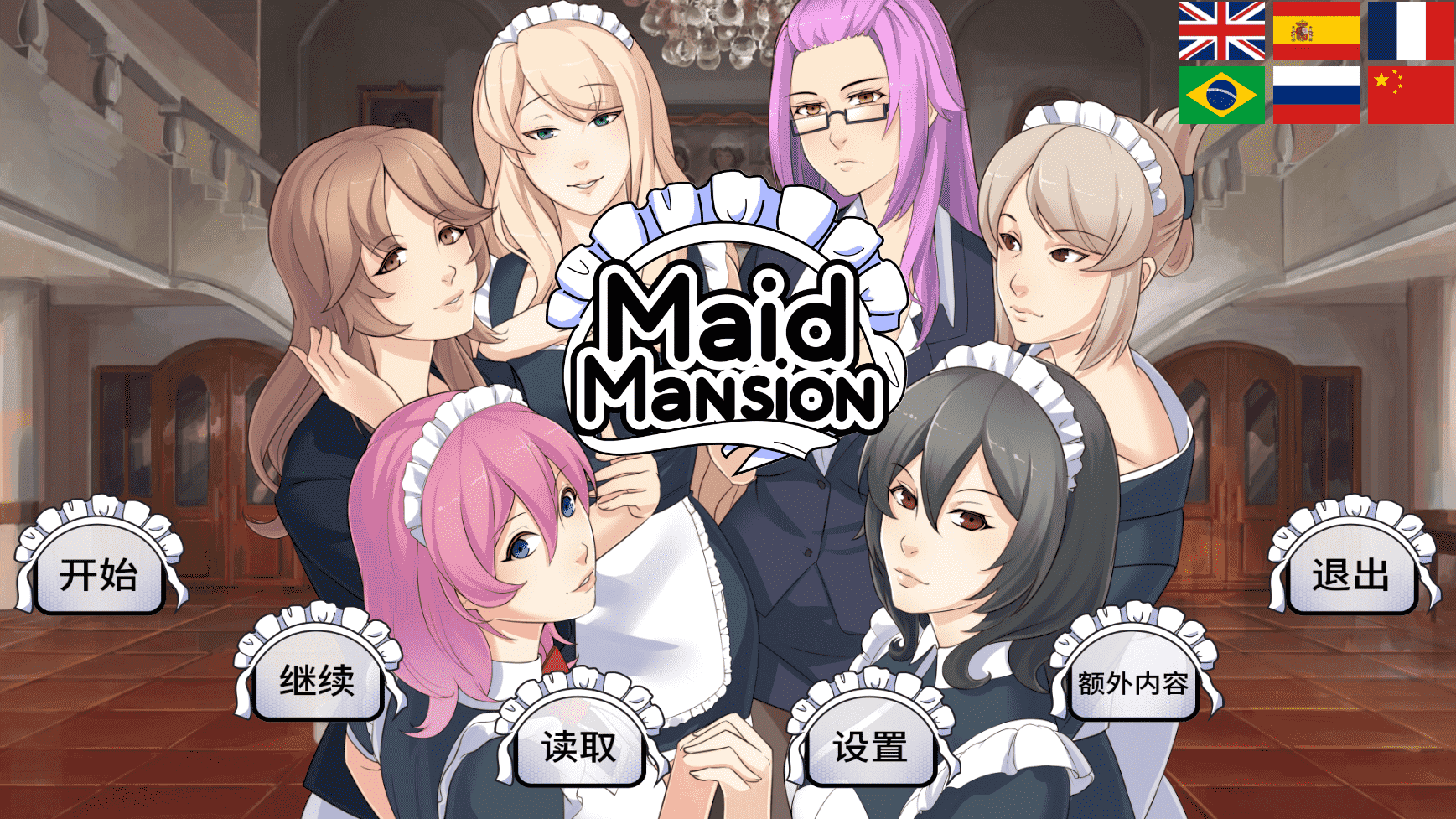 【2D手绘中文】Maid Mansion-女仆洋馆 v1.04 STEAM官方中文版+全CG【PC+安卓800M】-萌盟