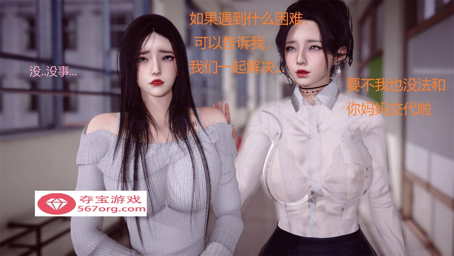 【3D全彩无修】裸贷-程巧恩-高冷校花通过身体偿还利息 (完反差婊堕落)【142M】-萌盟