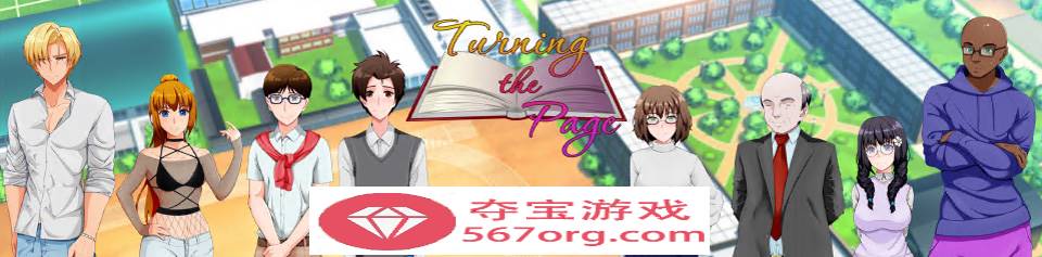 图片[2]-【日系SLG动态2D】翻页 Turning the Page v0.12.0 汉化版【PC+安卓1.8G】-萌盟