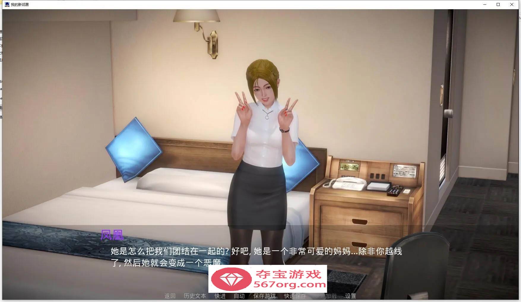 图片[6]-【欧美SLG汉化动态】我的新邻居 v1.45 汉化版【PC+安卓3.8G】-萌盟