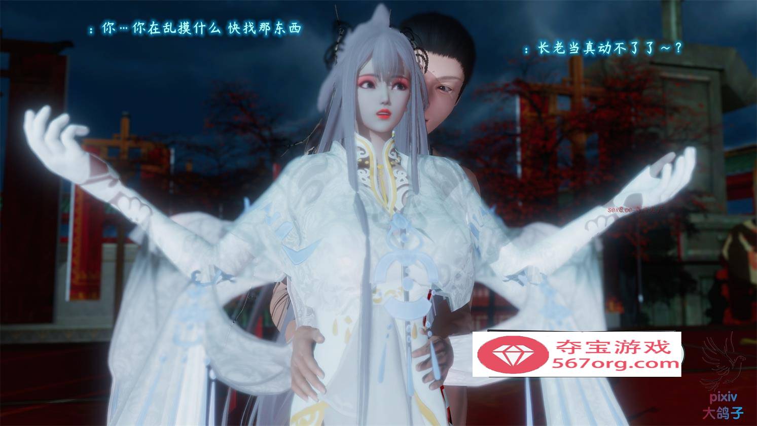 图片[2]-【3D全彩无修】古界意乱 01-04★风骚师娘师姐们 [武侠玄幻后宫丝袜人妻]【670M】-萌盟