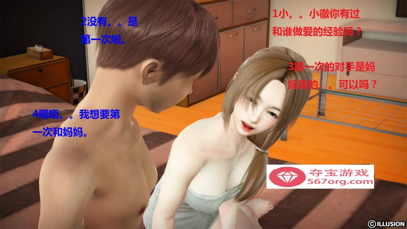 图片[2]-【3D全彩无修】被人欺负的孩子-只能拜托妈妈和自己做爱 (完小马拉大车)【128M】-萌盟