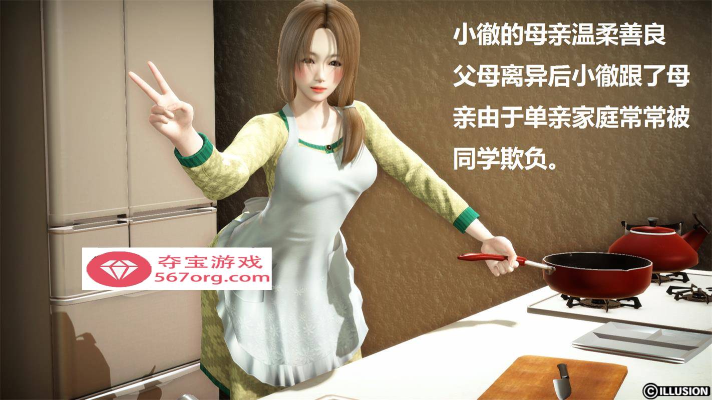 【3D全彩无修】被人欺负的孩子-只能拜托妈妈和自己做爱 (完小马拉大车)【128M】-萌盟