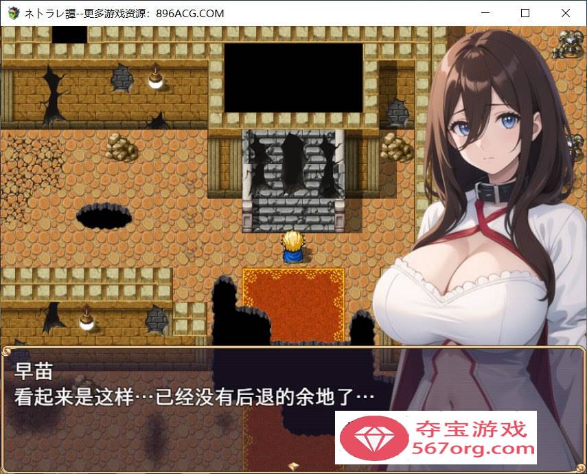 图片[3]-【日系RPG汉化】ネトラレ譚 AI汉化版+CG包★AI绘画游戏【新汉化1G】-萌盟