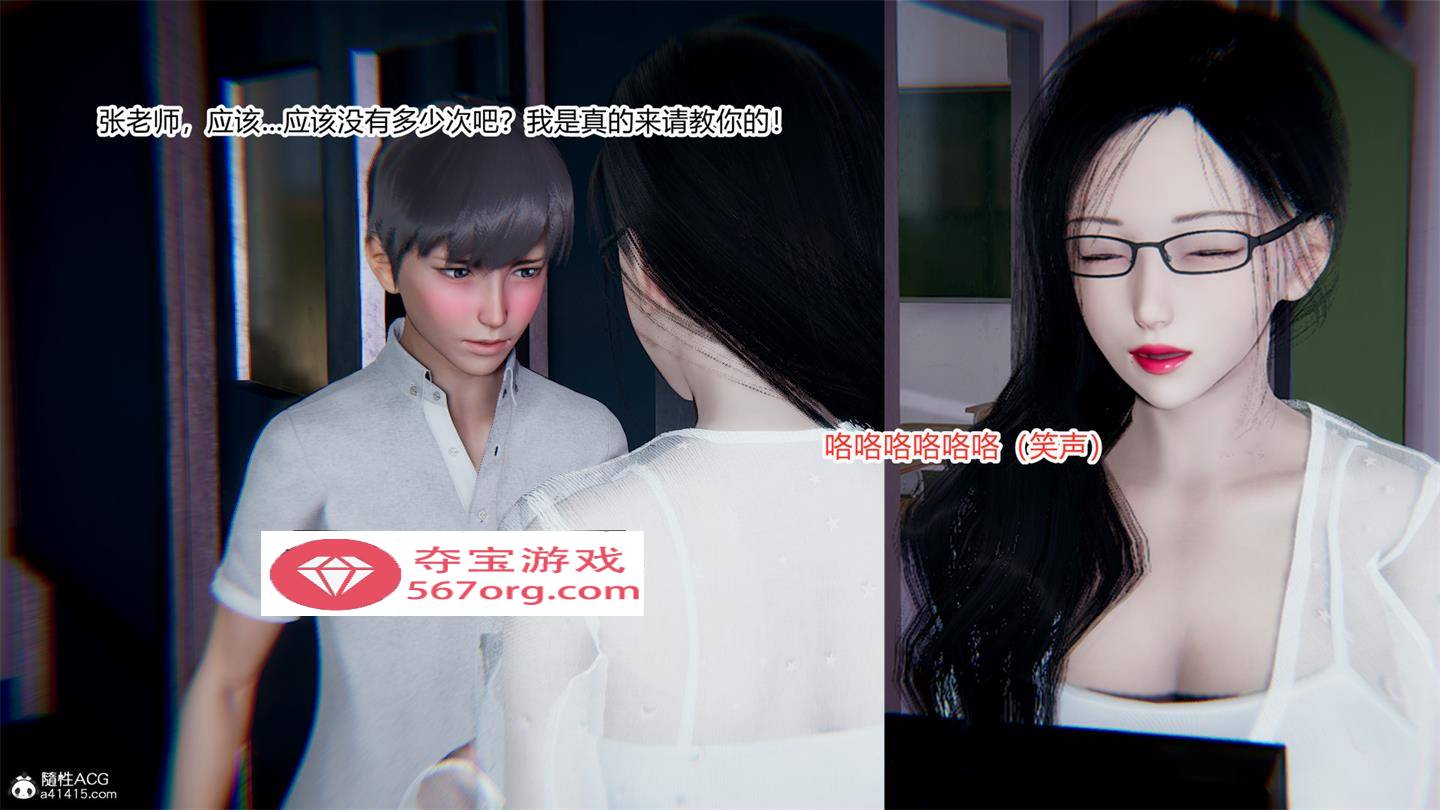 图片[2]-【3D全彩无修】绿意盎然之小东的妈妈 01-06★小马拉大车 (女教师丝袜人妻)【330M】-萌盟