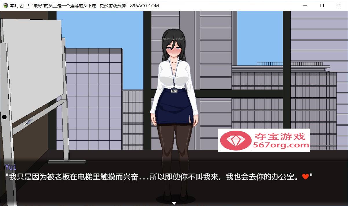 图片[2]-【互动SLG中文像素动态】本月最优秀的员工是个超淫乱的女性 DL官方中文【新作630M】-萌盟