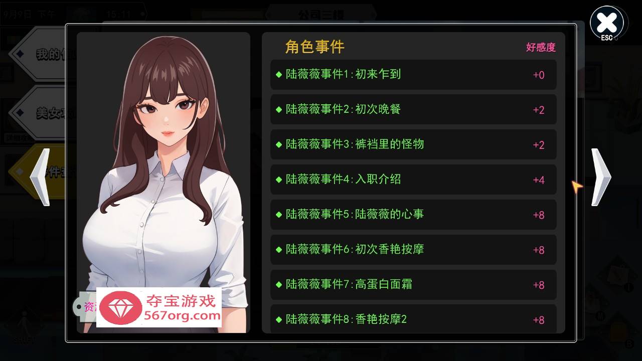 图片[4]-【互动SLG中文全动态】职场幻想 Workspace V1.0.08 STEAM官方中文步兵版+全CG存档【更新3G】-萌盟