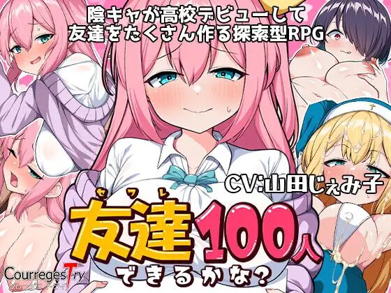 RPG机翻】【安卓】(只有安卓端)能交到100个朋友吗-萌盟