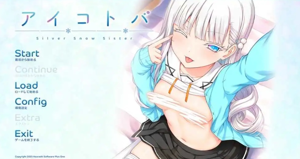 【PC2D精品GAL海豹社新作】密语续：妹妹银音恋爱教学アイコトバ-Silver Snow Sister AI汉化版【2.1G】-萌盟