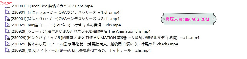 图片[2]-【2D合集汉化动态】2023年10月更新：真·9月鲤鱼蕃薯1080P汉化合集【10月新汉化3.3G】-萌盟