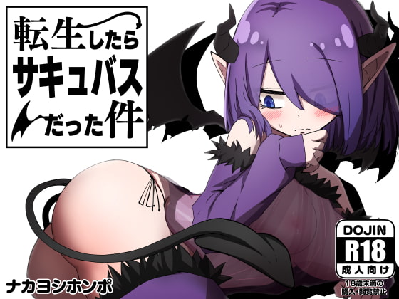 【RPG】 That Time I Got Reincarnated as a Succubus ver.1.02（723m）-萌盟