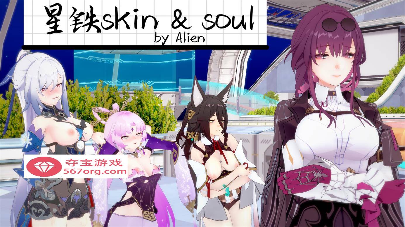 【3D全彩无修】异世王者 01-02+星铁skin&soul 01-03 (同人大后宫崩铁启动)【234M】-萌盟