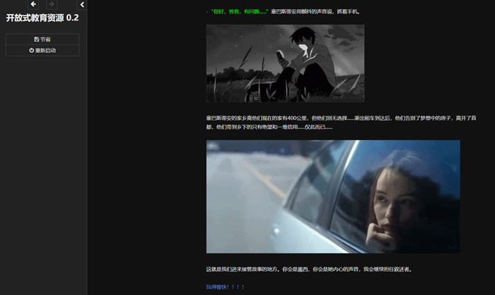 图片[2]-无尽之路(On Endless Road) ver0.2 浏览器汉化版 HTML游戏 2.1G-萌盟