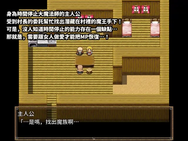 图片[2]-【RPG官中有动态】飞机杯小穴借用一下咯~【时停NTR巨乳强上225M】-萌盟